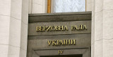 Verkhovna_rada_kyiv_hero_ 