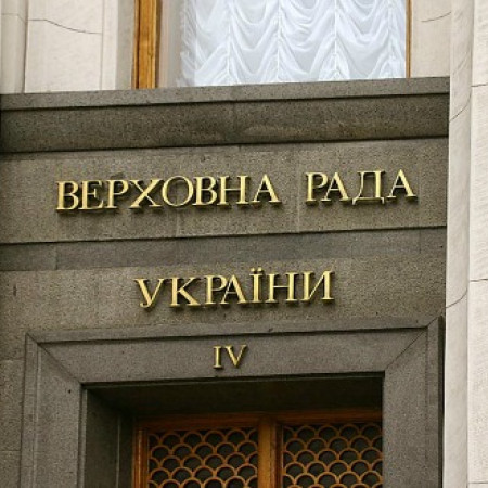 Verkhovna_rada_kyiv 