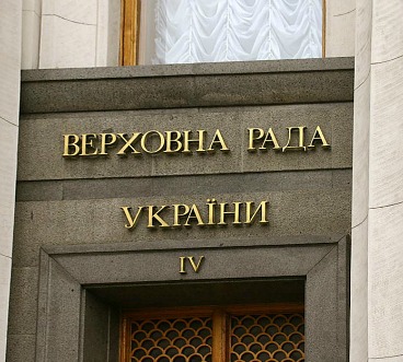 Verkhovna_rada_kyiv
